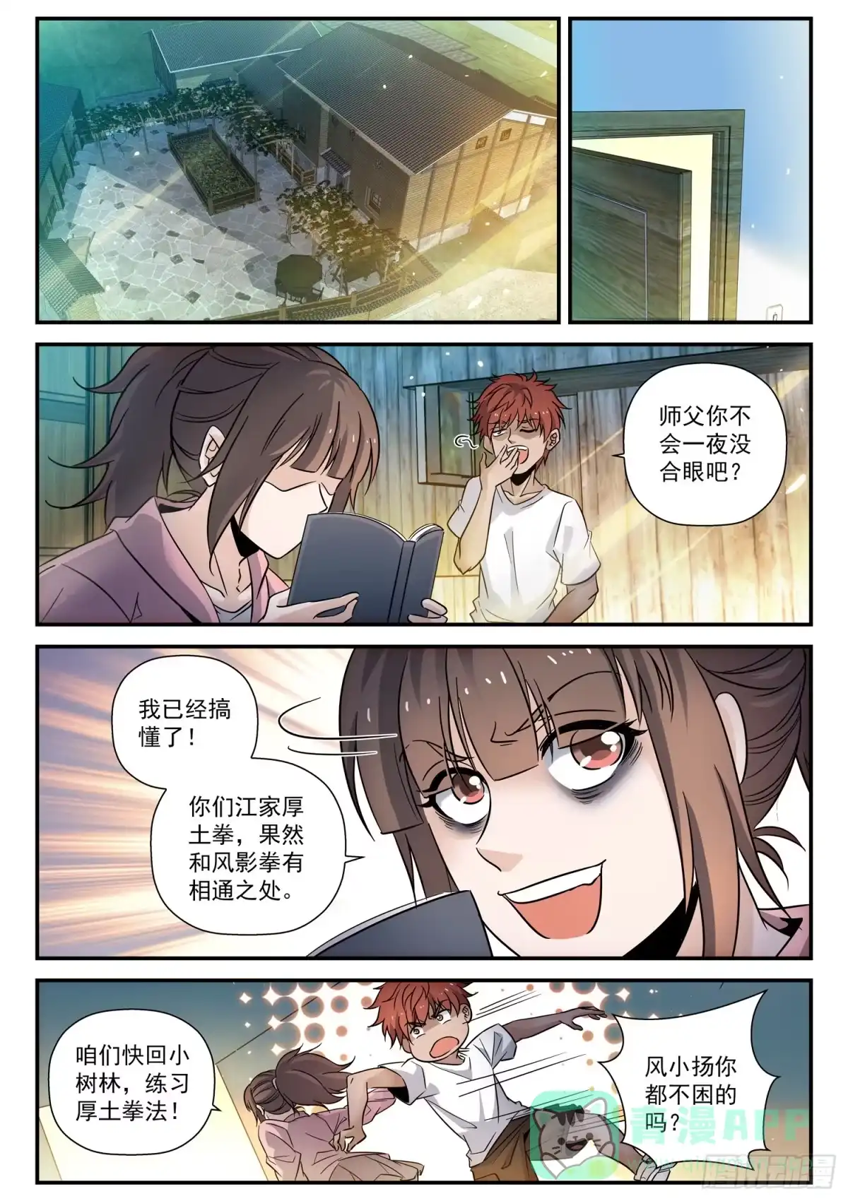 第6页