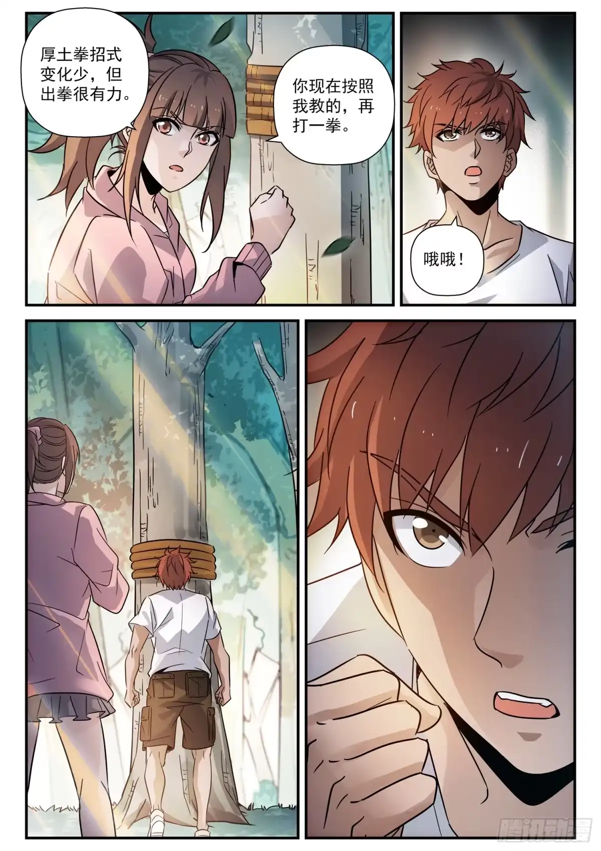 第9页