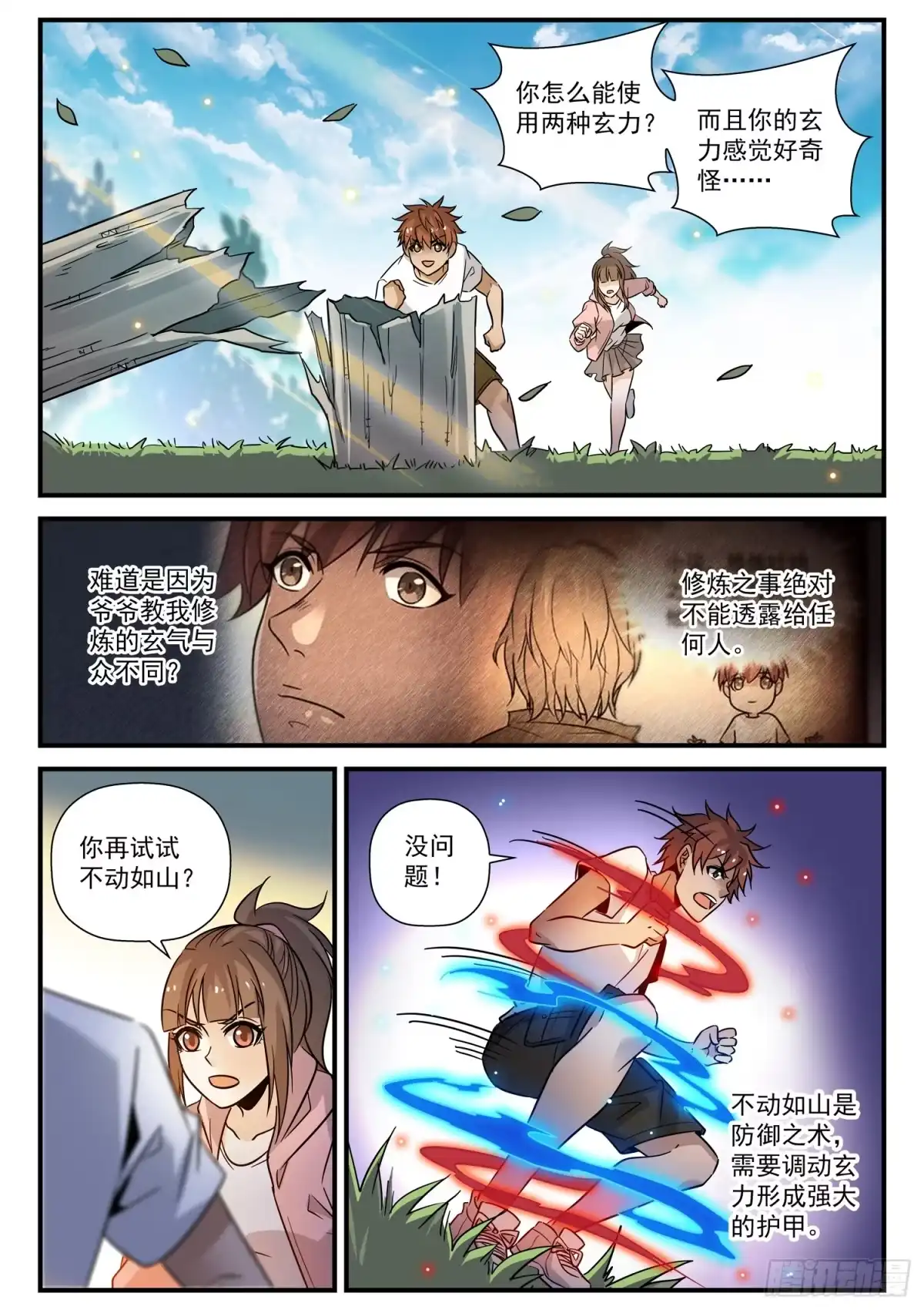 第7页