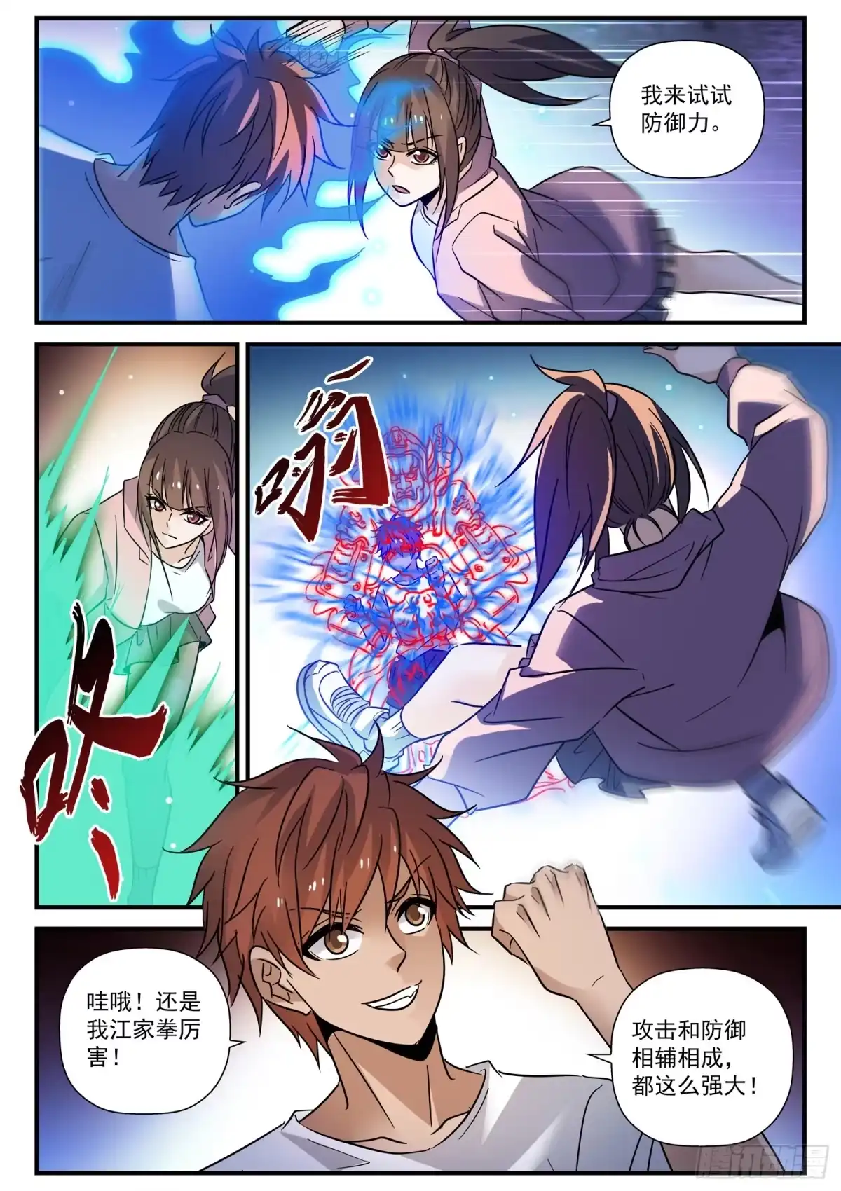 第8页
