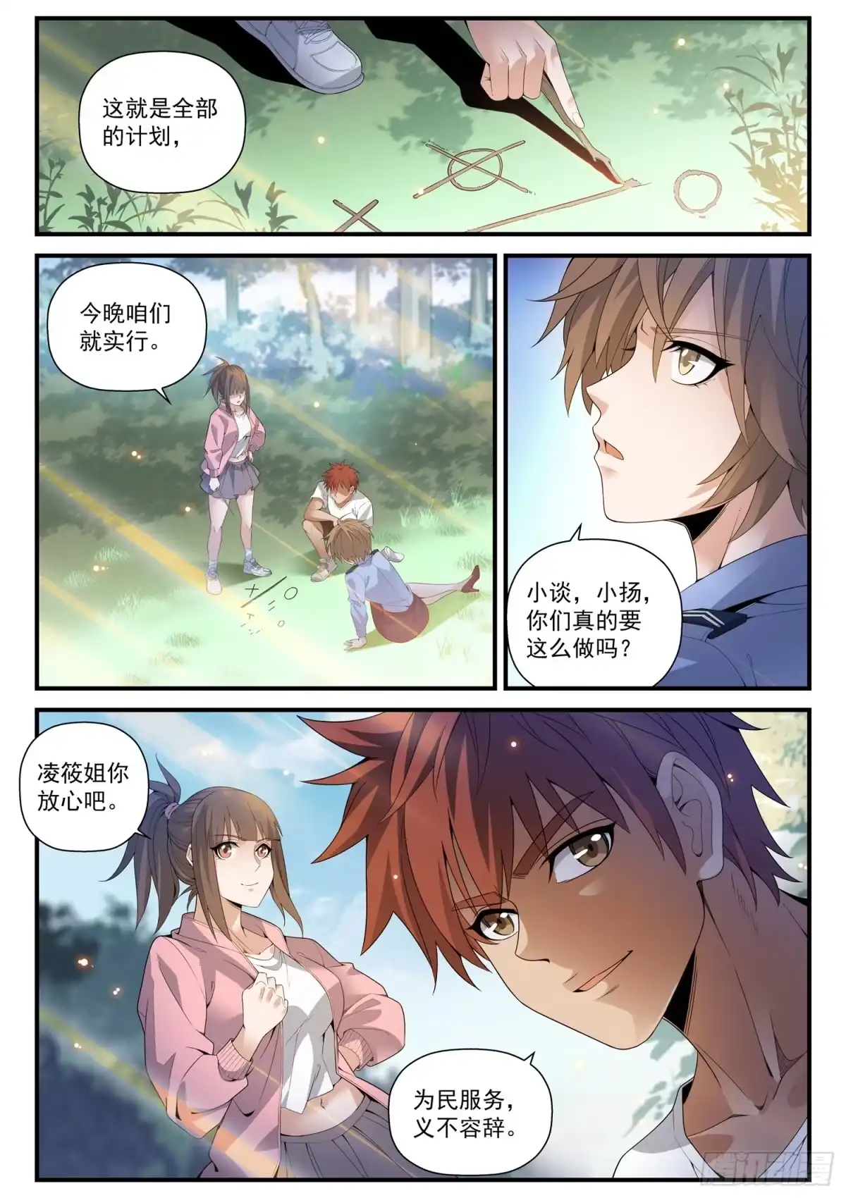 第9页