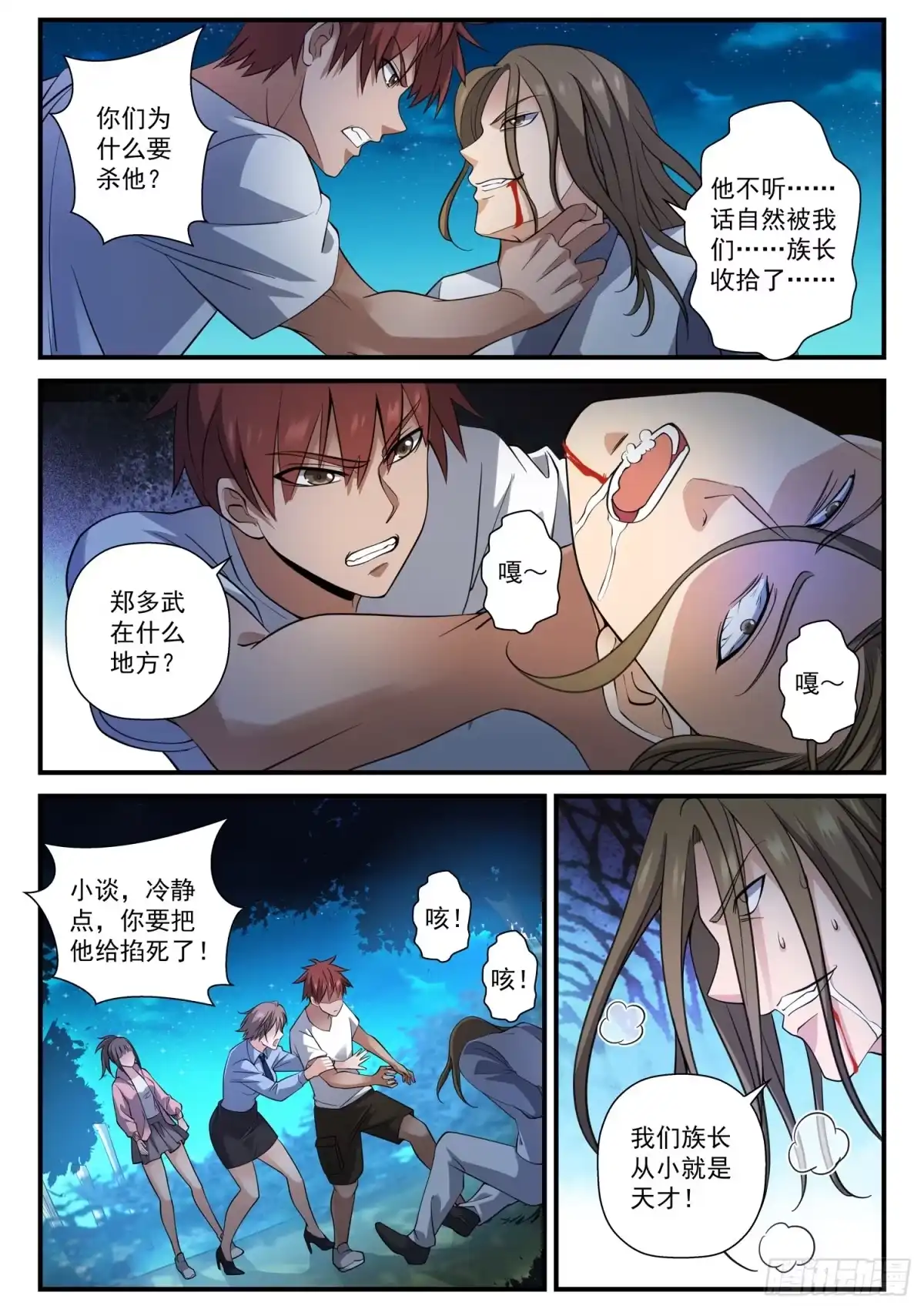 第5页