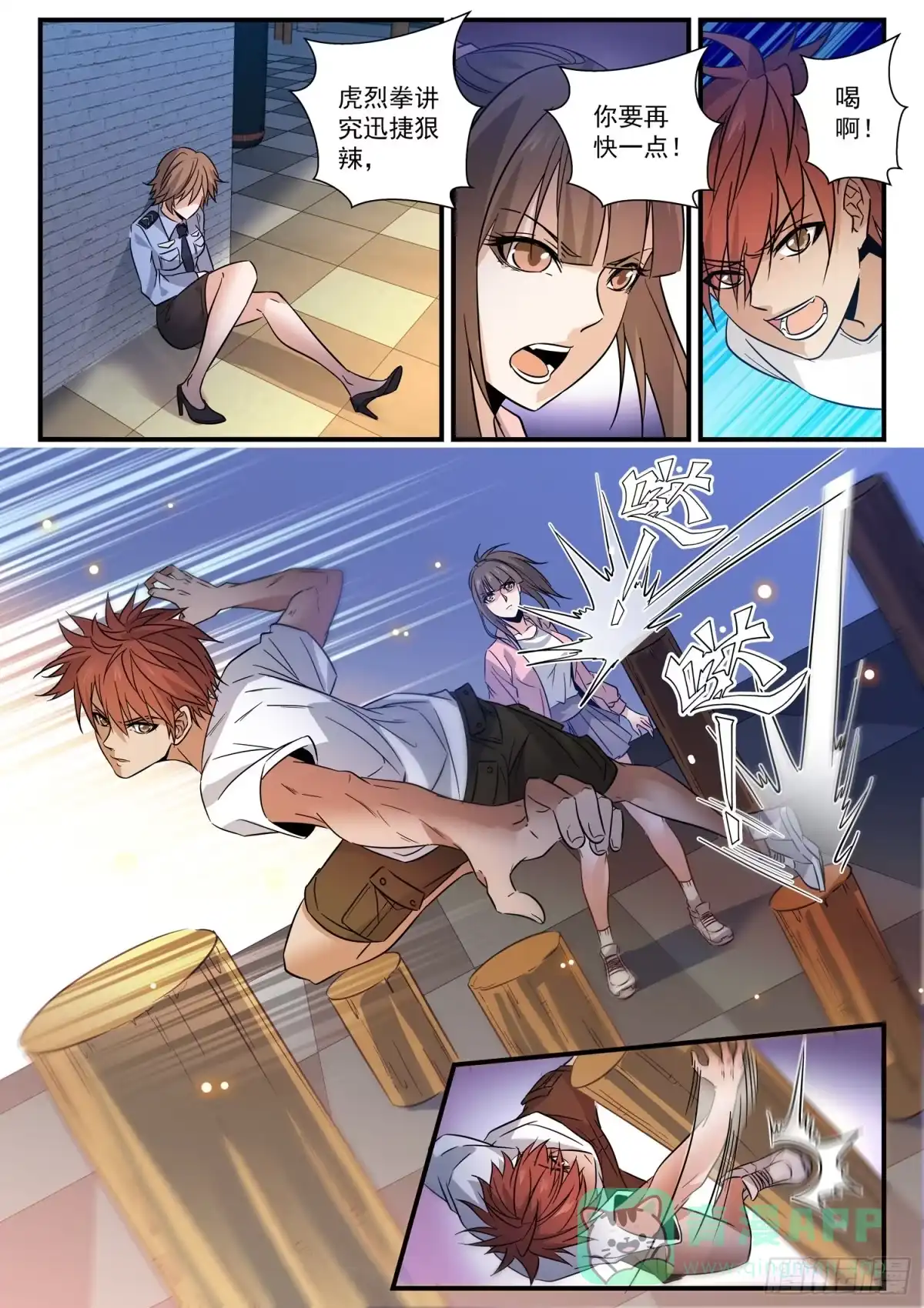 第6页