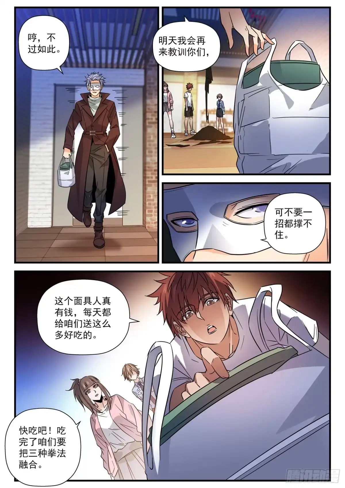 第8页