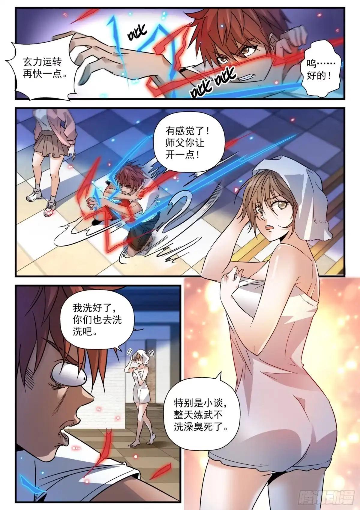 第2页