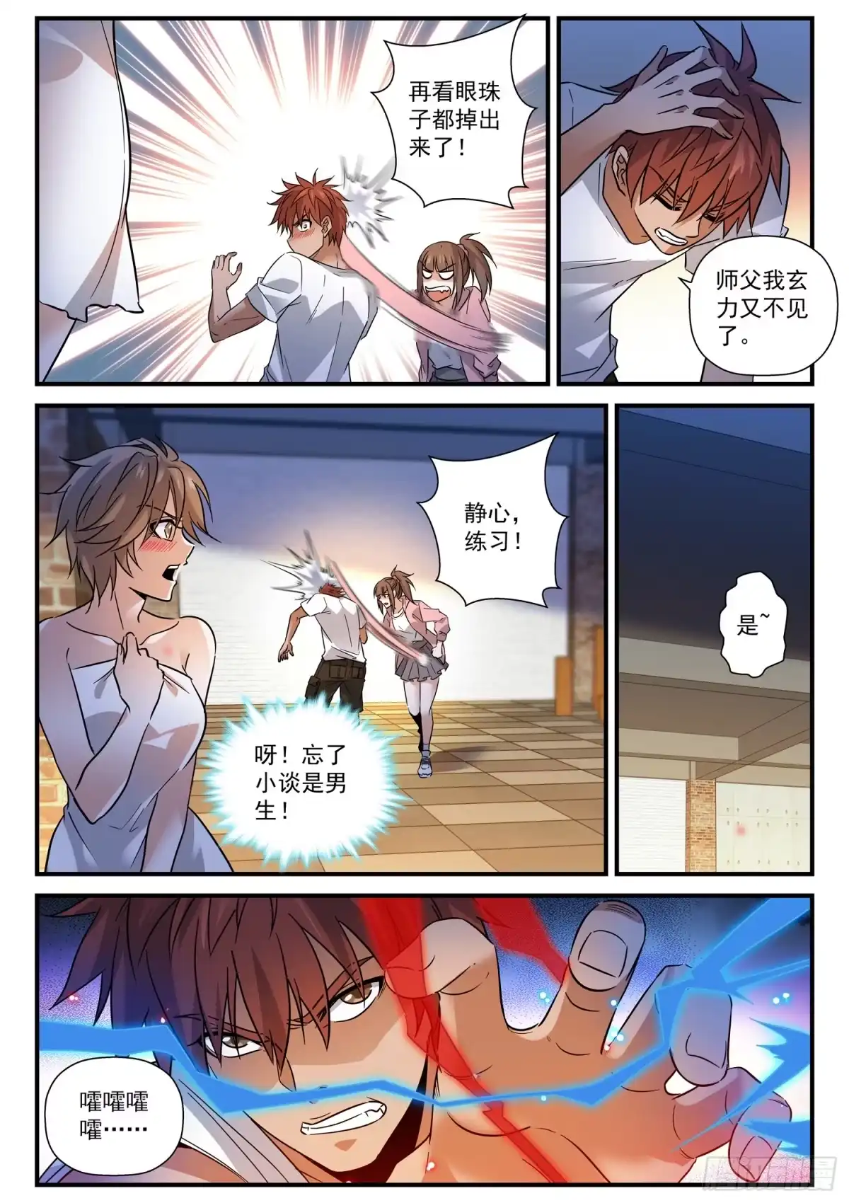 第3页