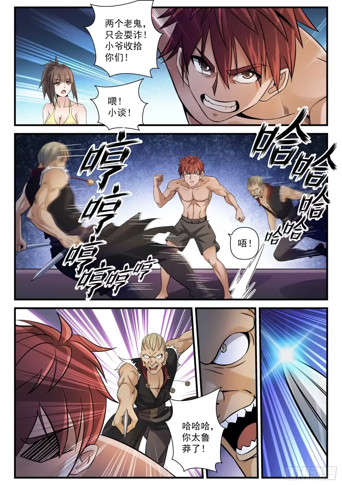 第9页