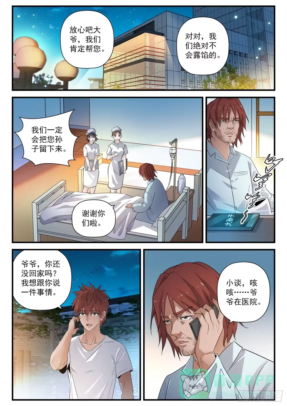 第6页