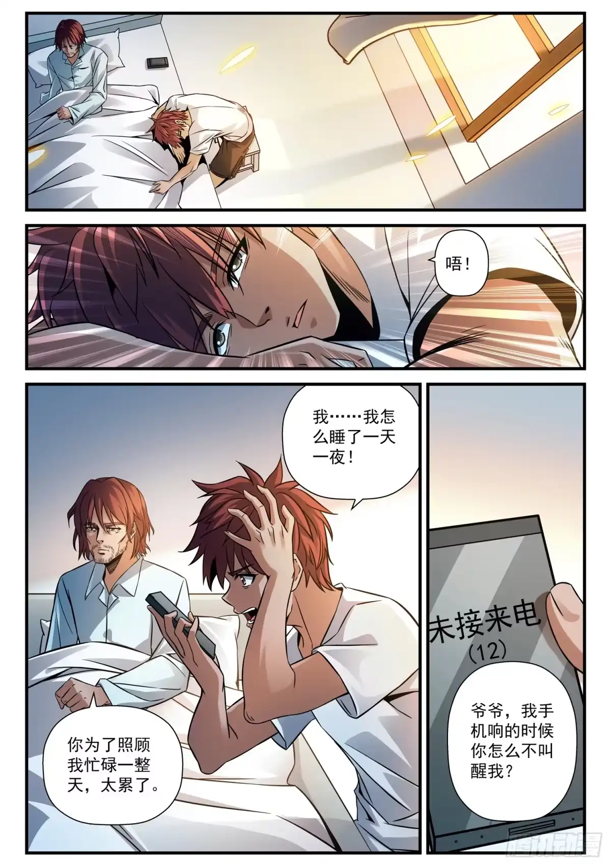 第2页