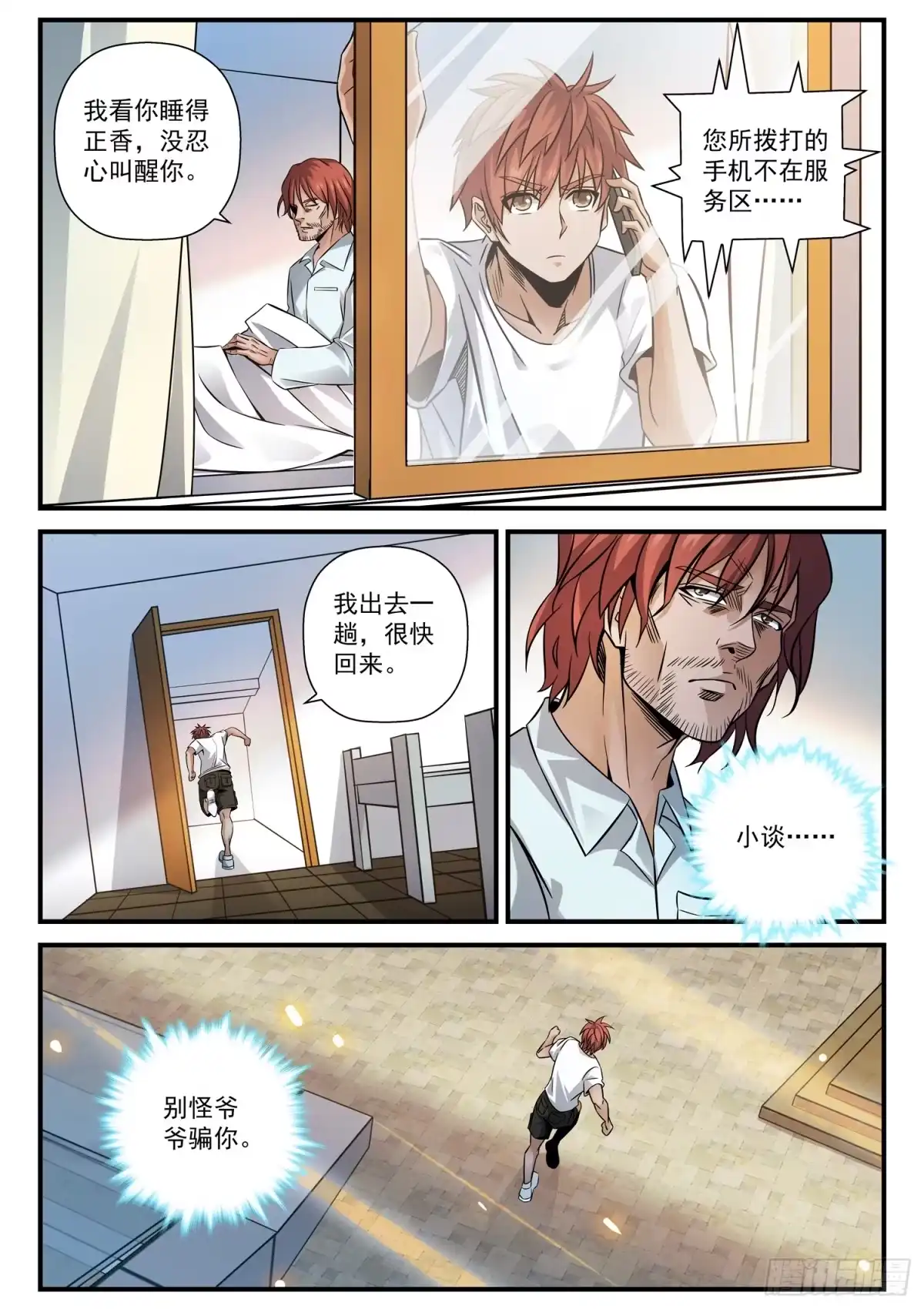 第3页