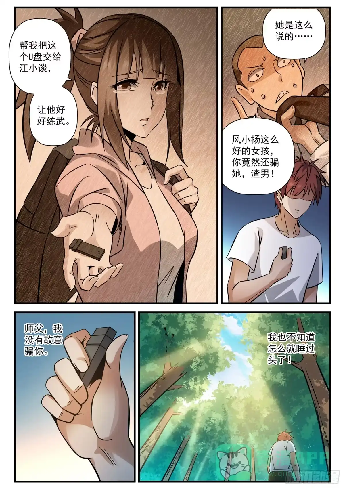 第6页