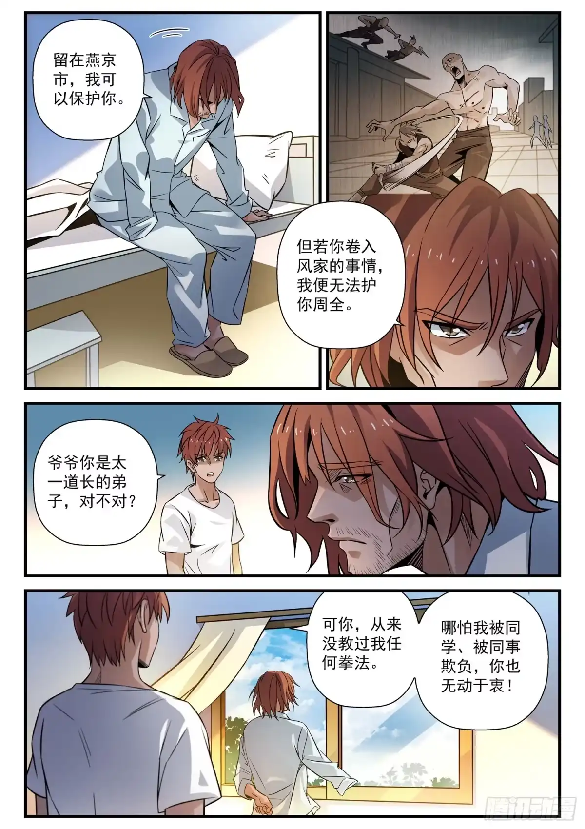 第4页