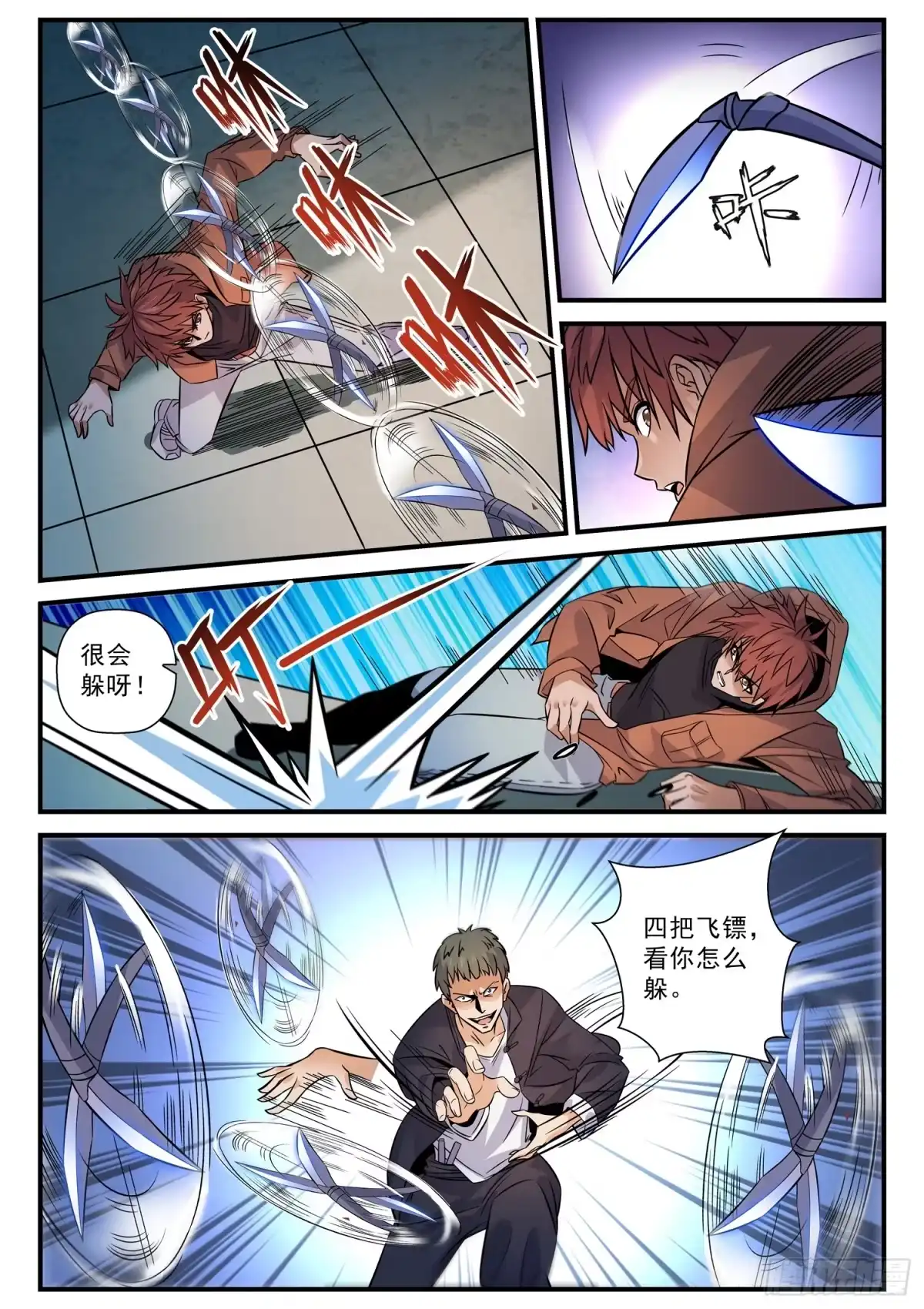 第7页
