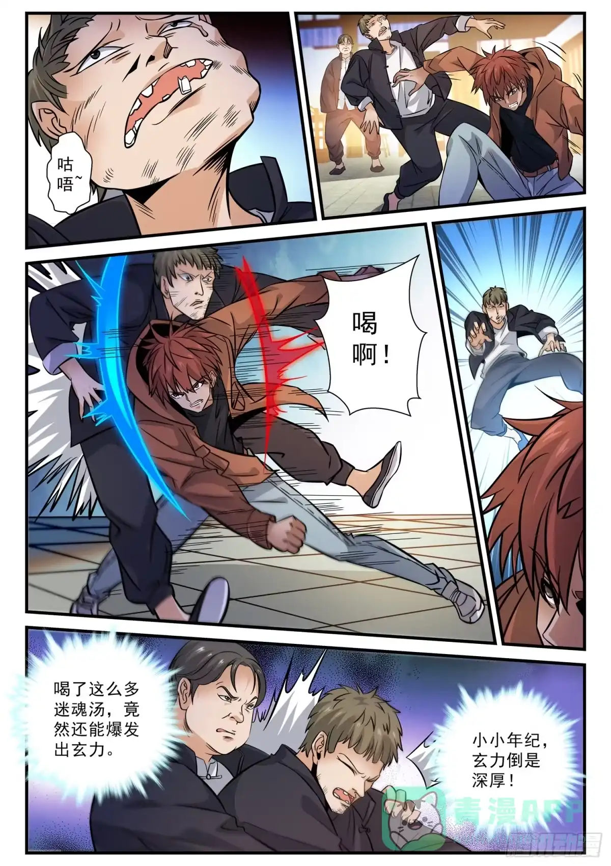 第6页
