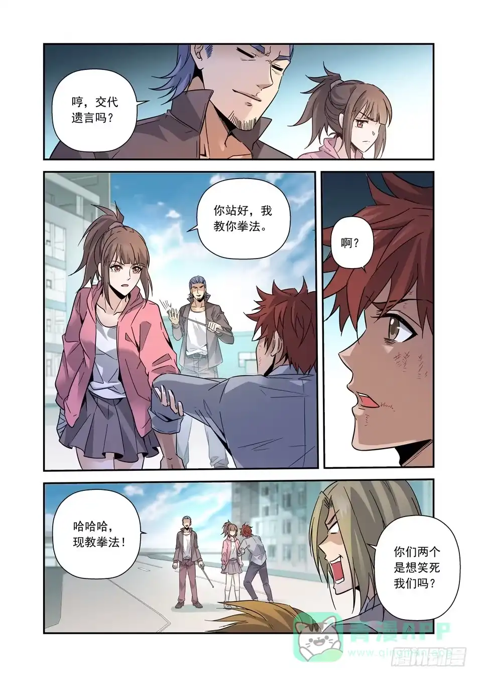 第6页