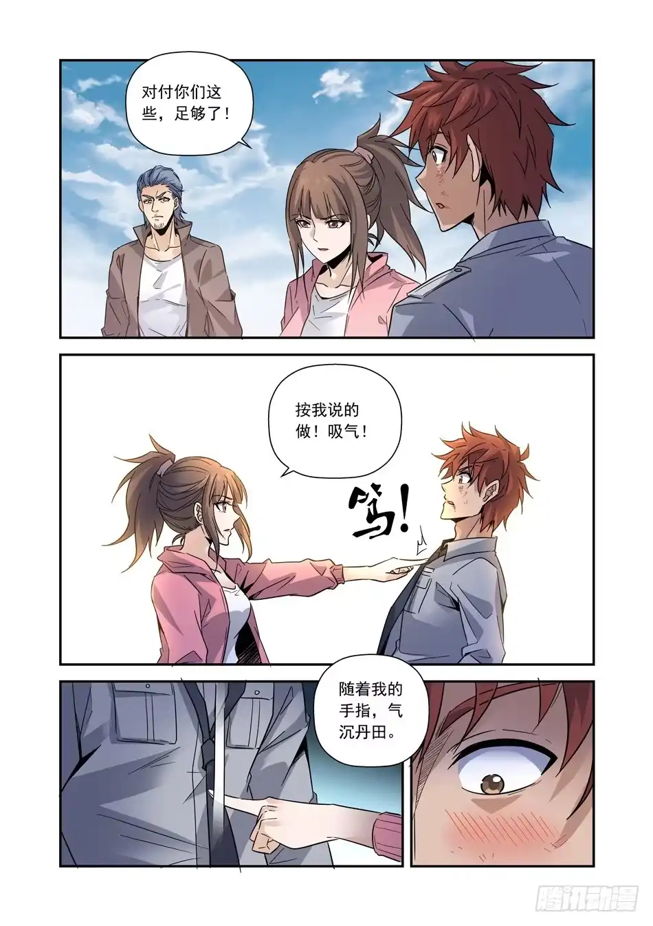 第7页