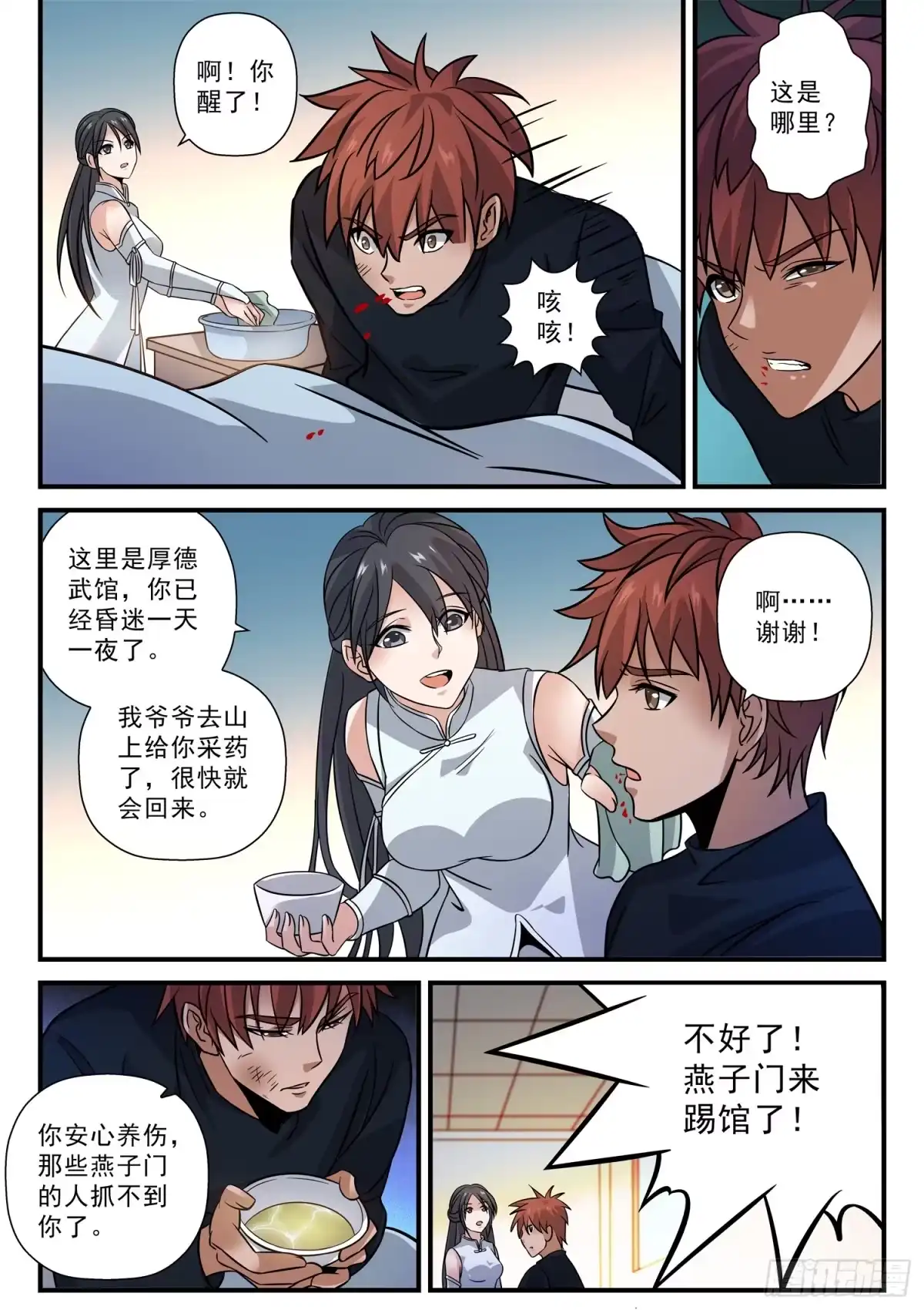 第12页
