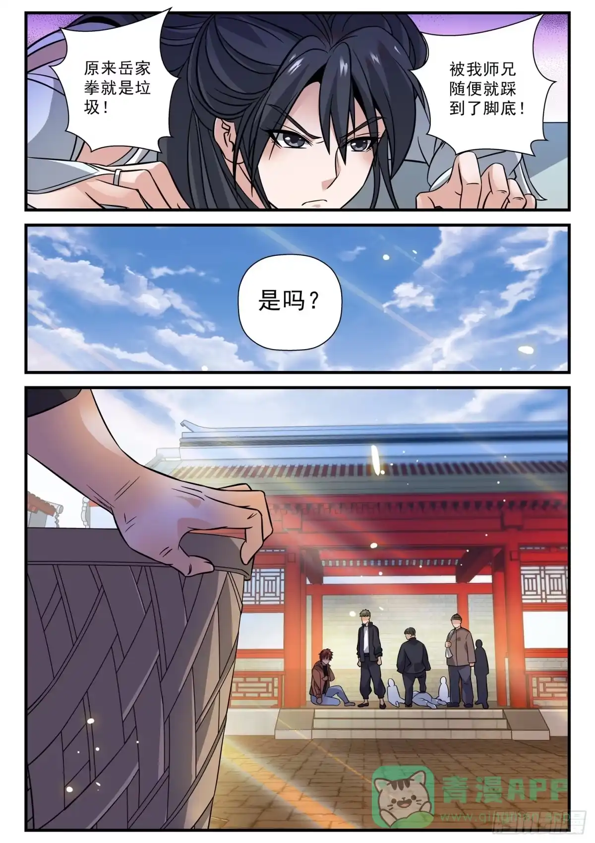 第11页