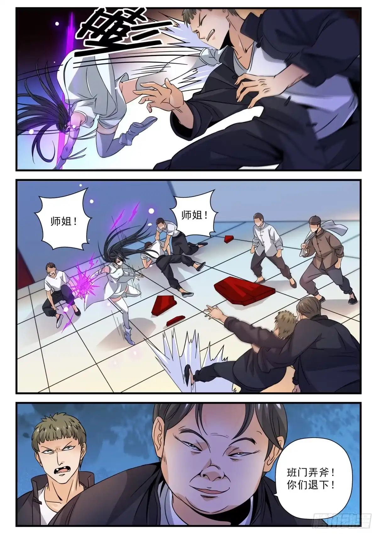 第7页