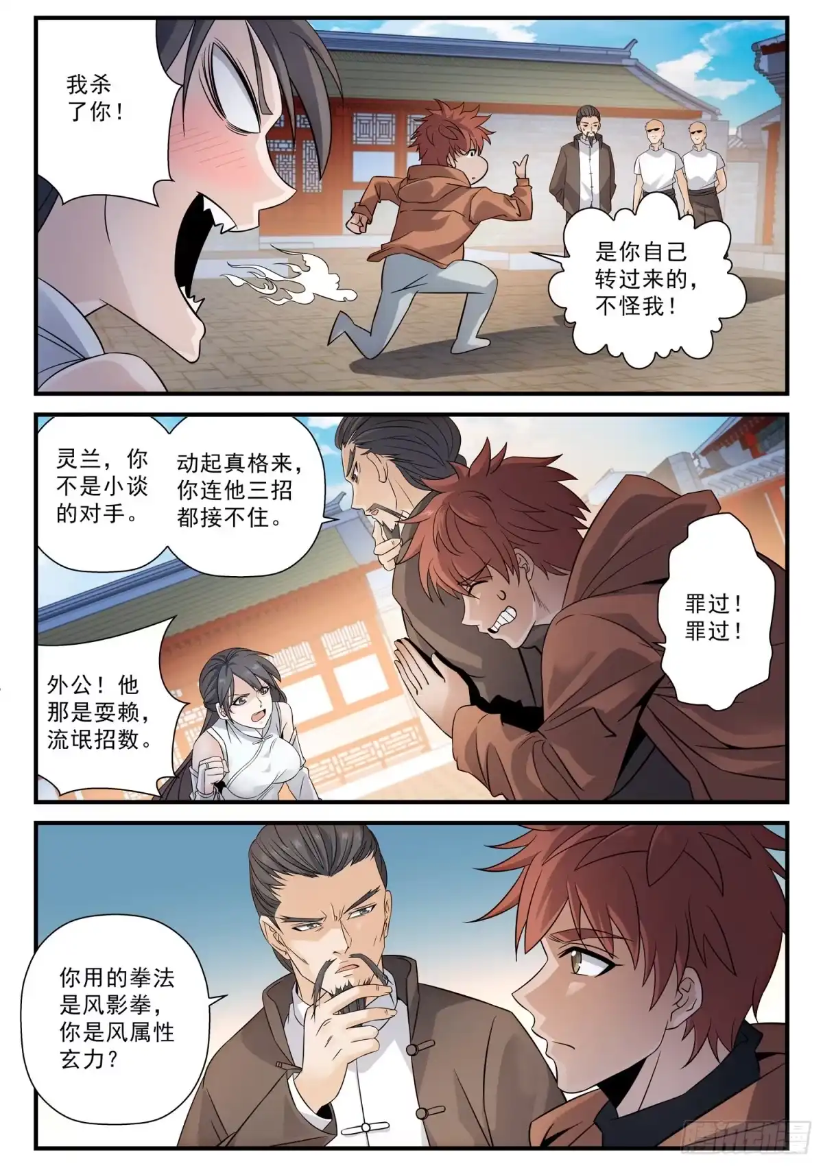 第7页