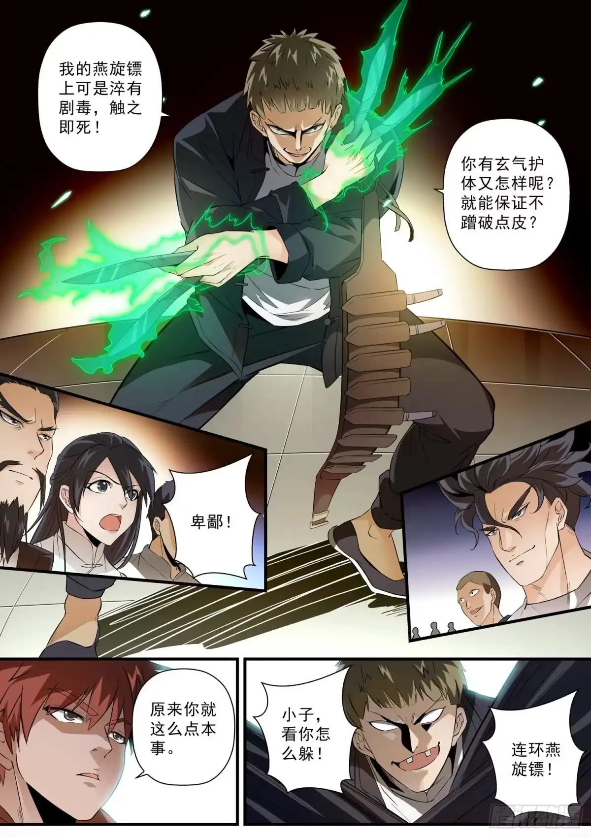 第10页