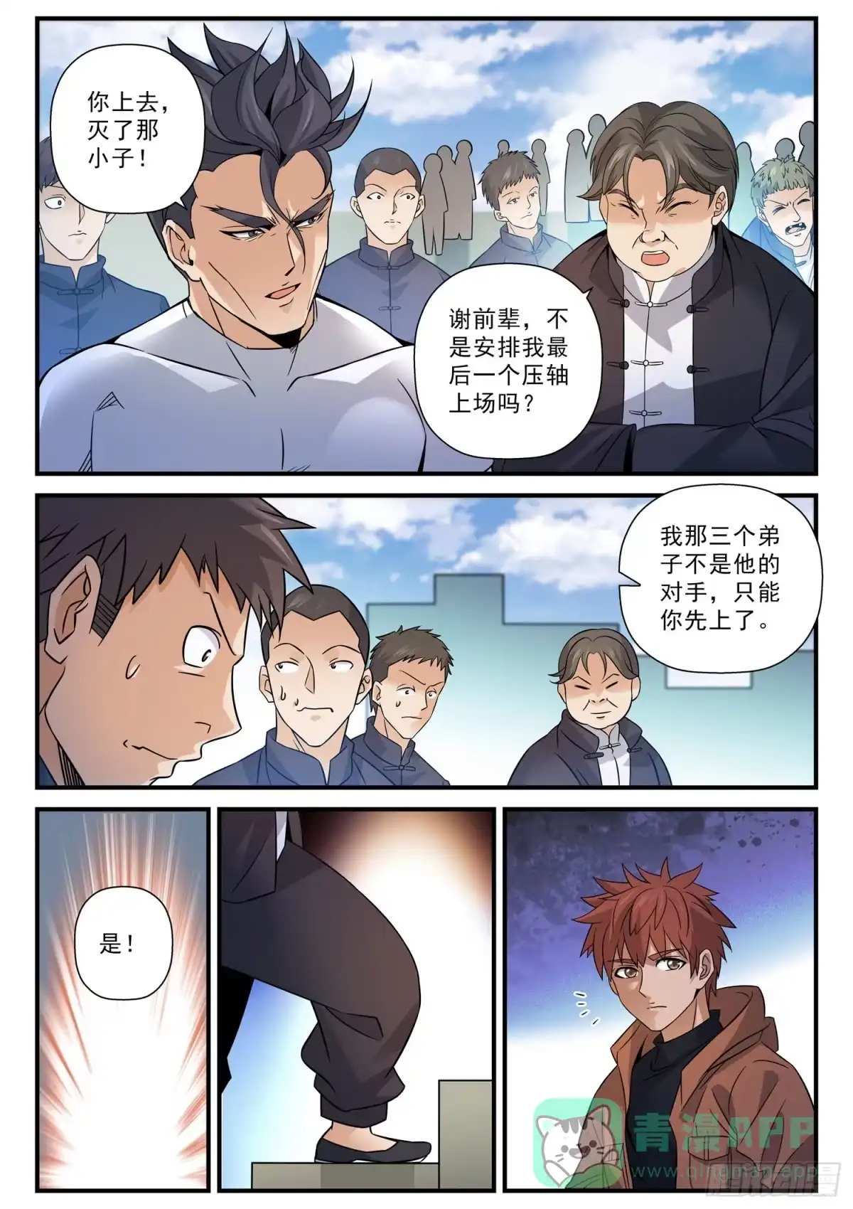 第6页