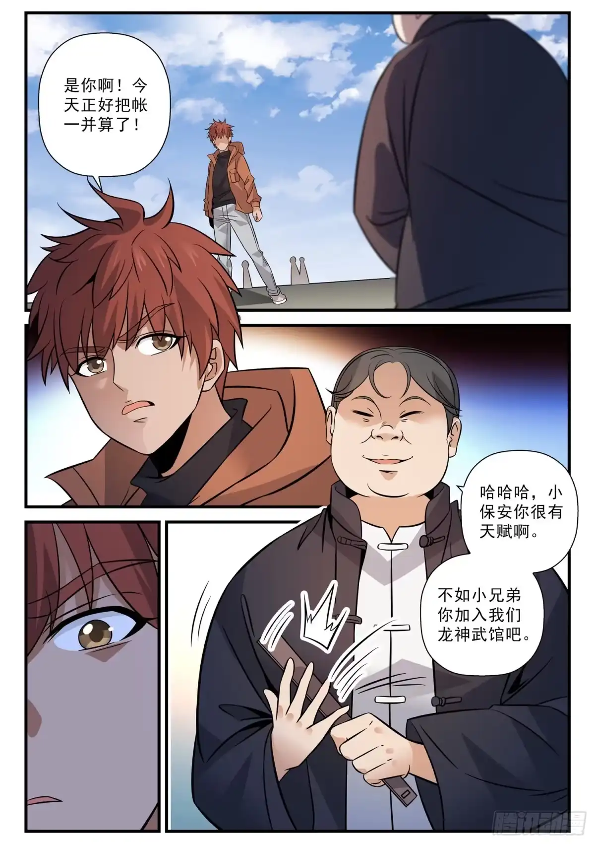 第7页