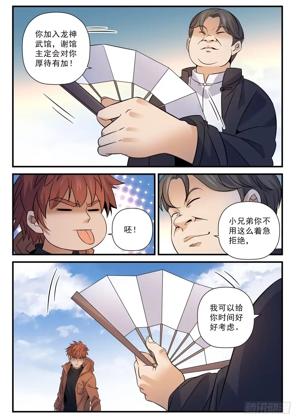 第8页