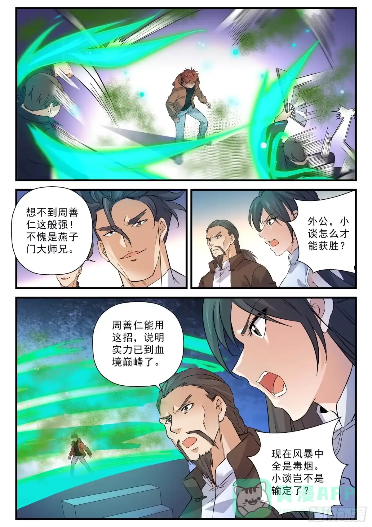 第6页