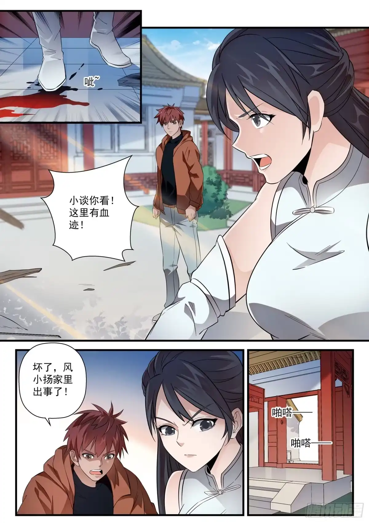 第8页