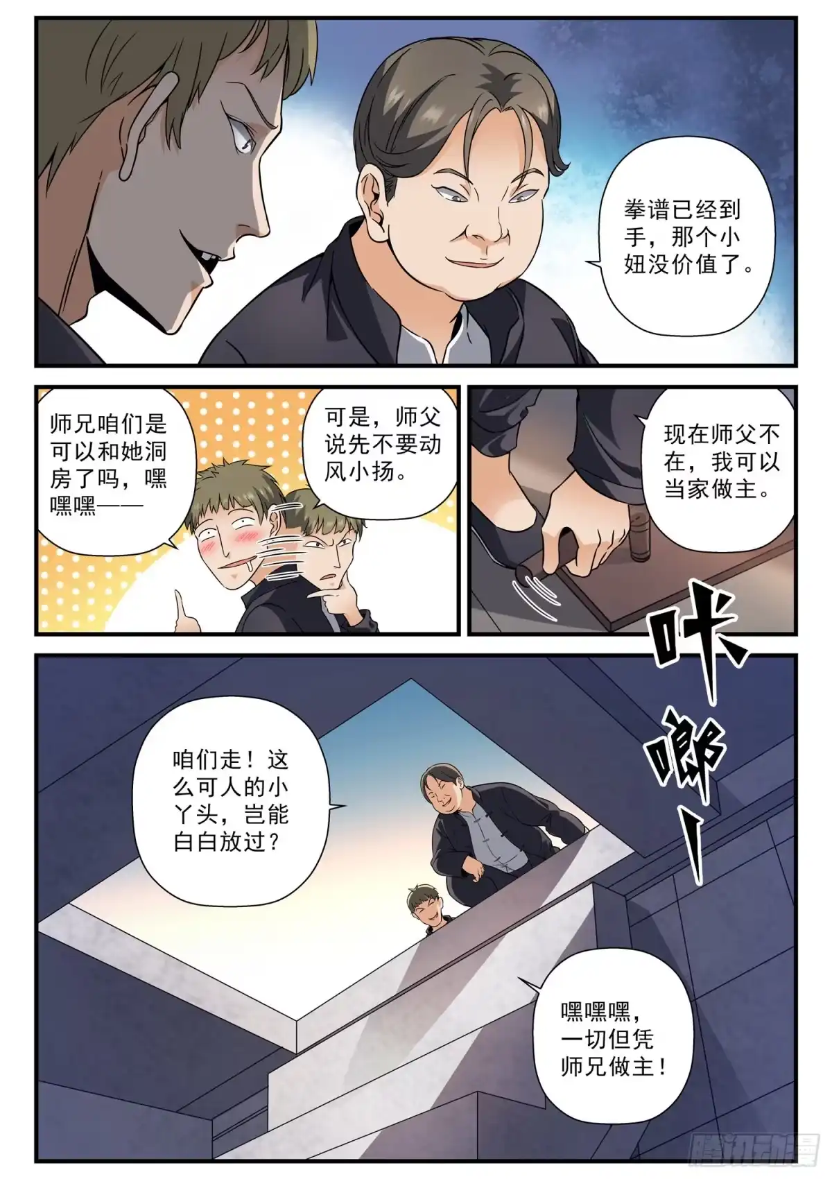 第7页