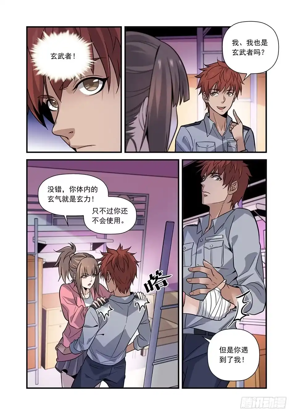 第10页