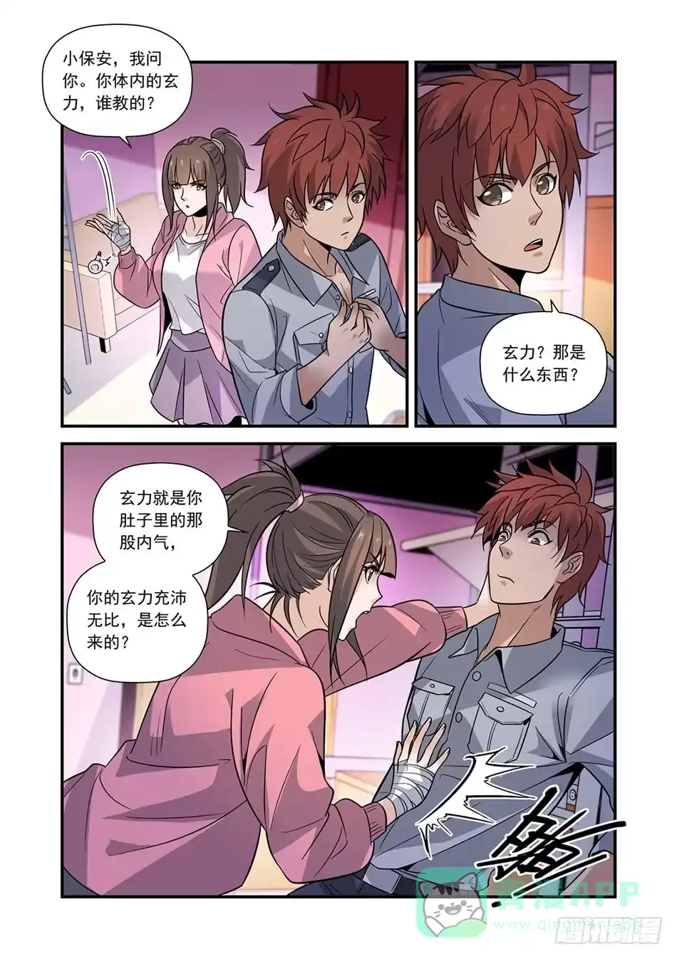 第6页
