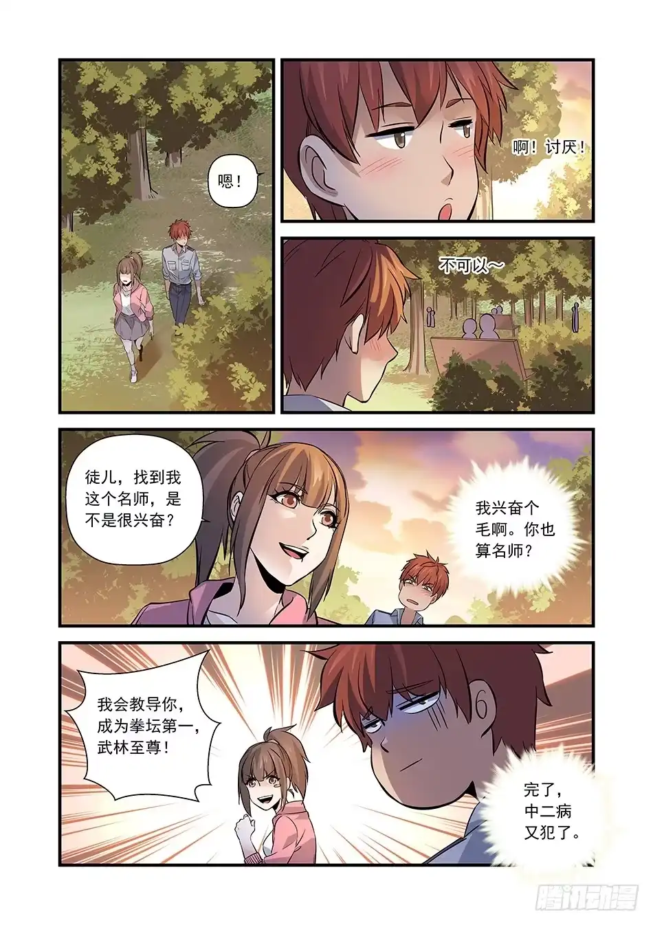第10页