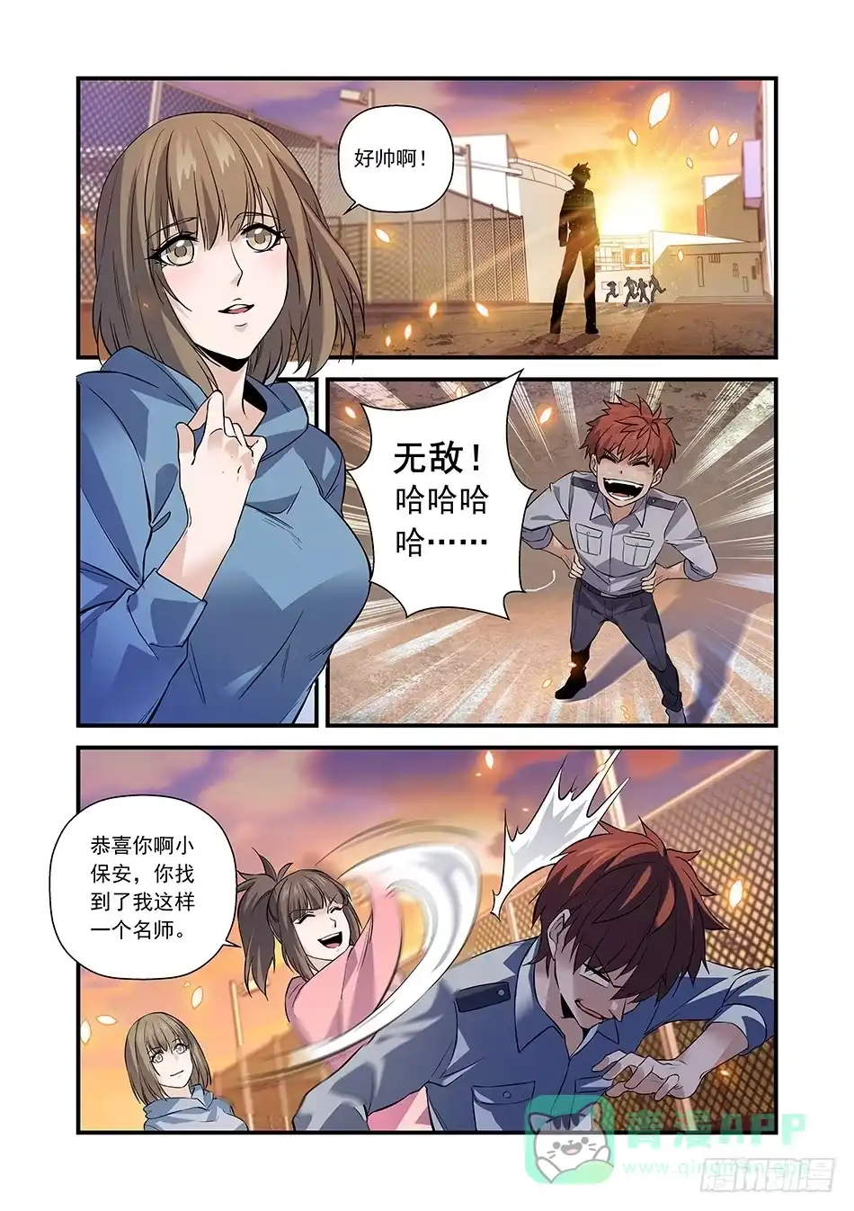 第6页