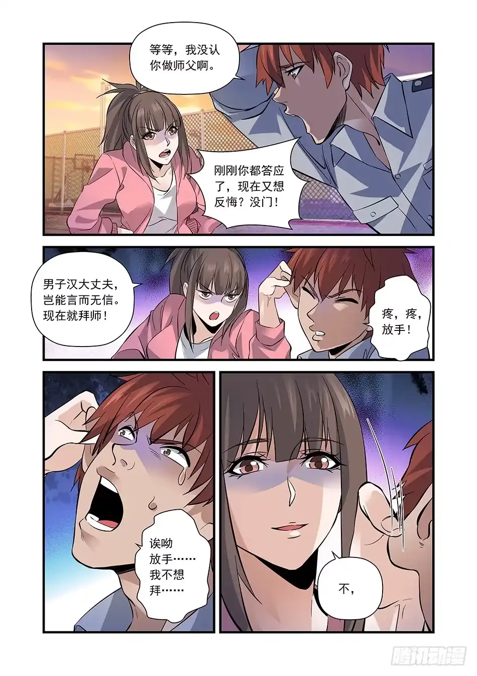 第7页