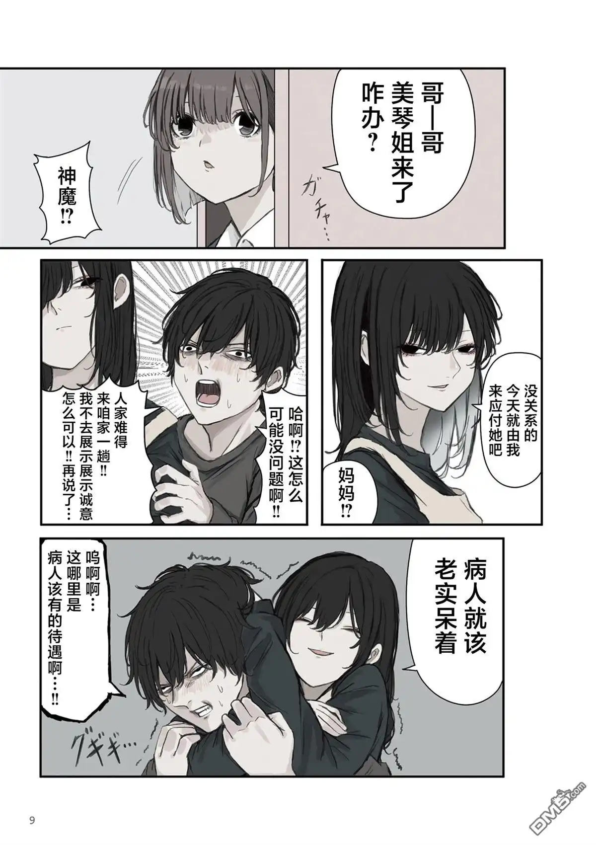 第3页