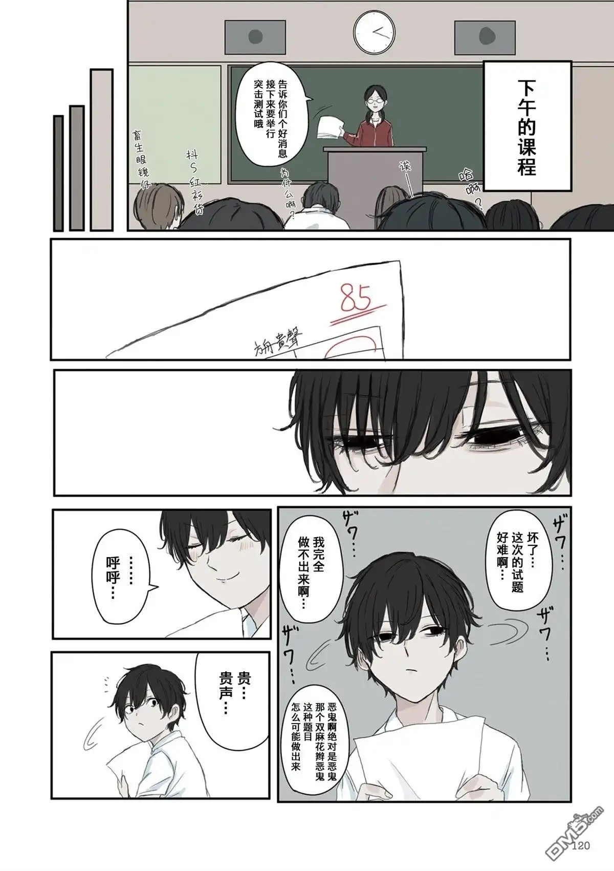 第6页