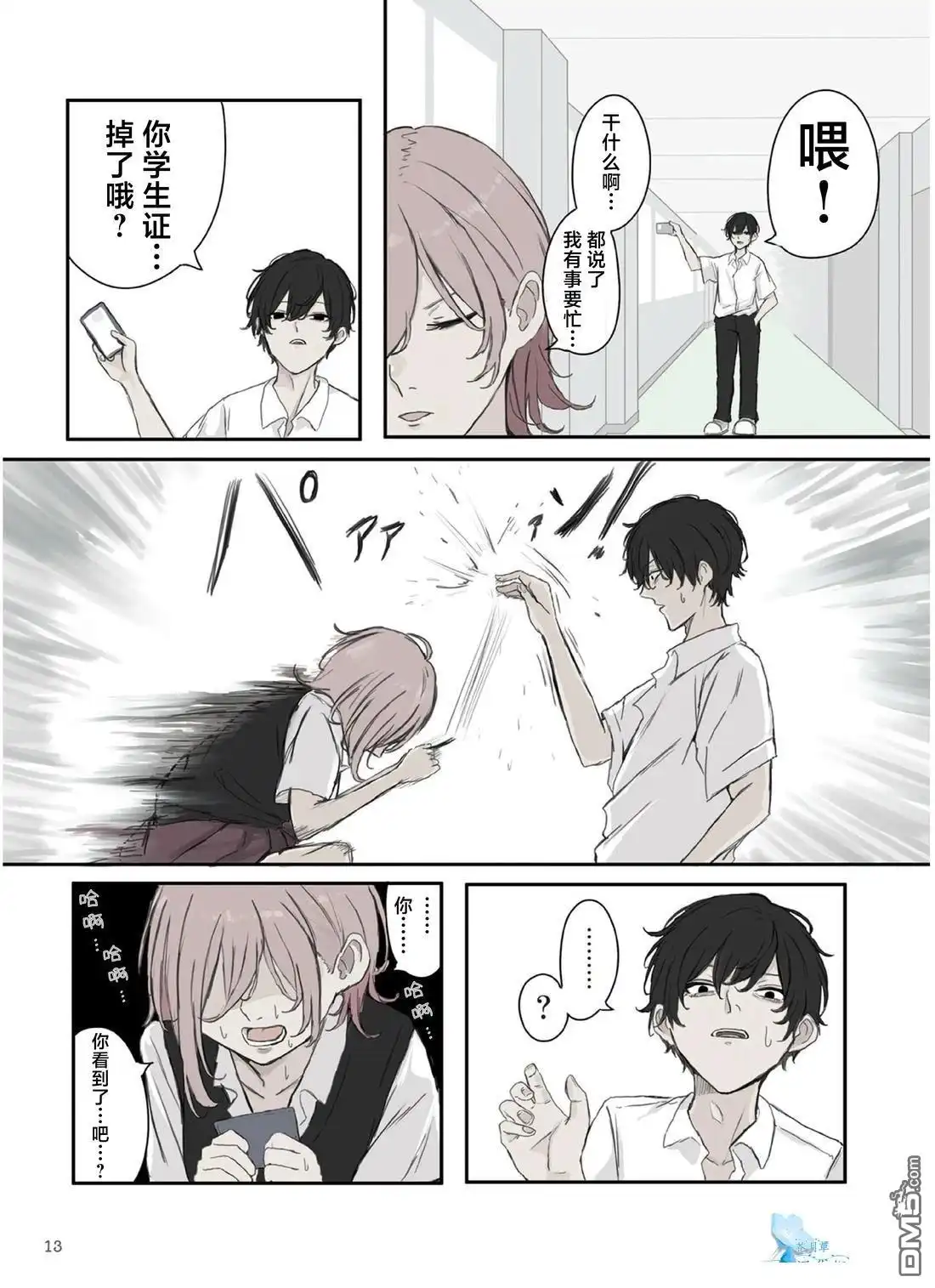 第8页