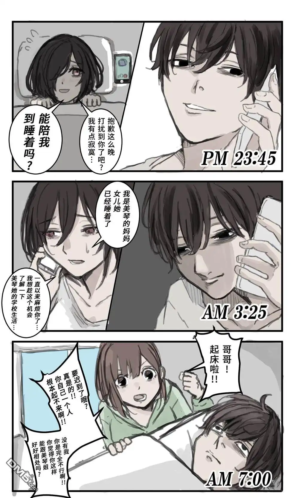第3页