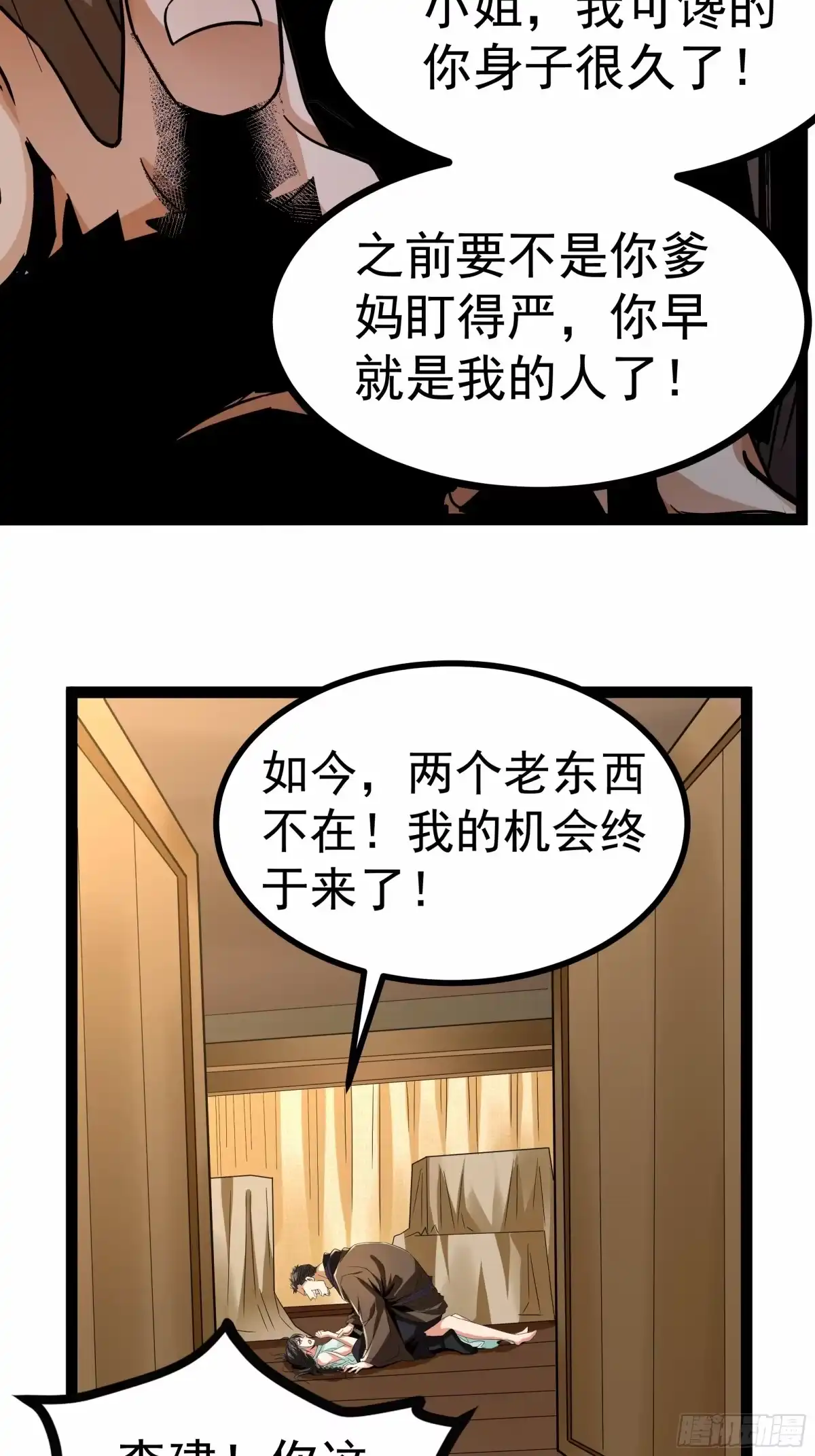 第38页