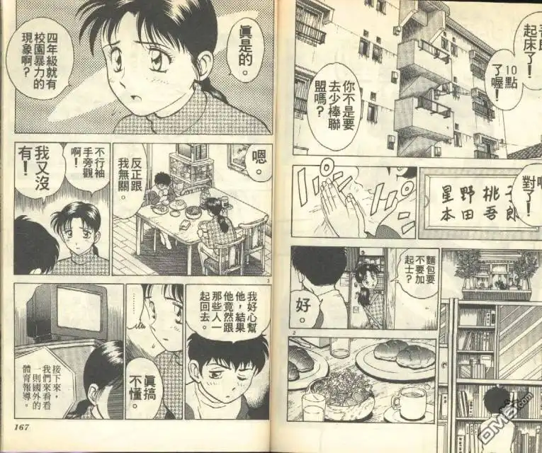 第74页