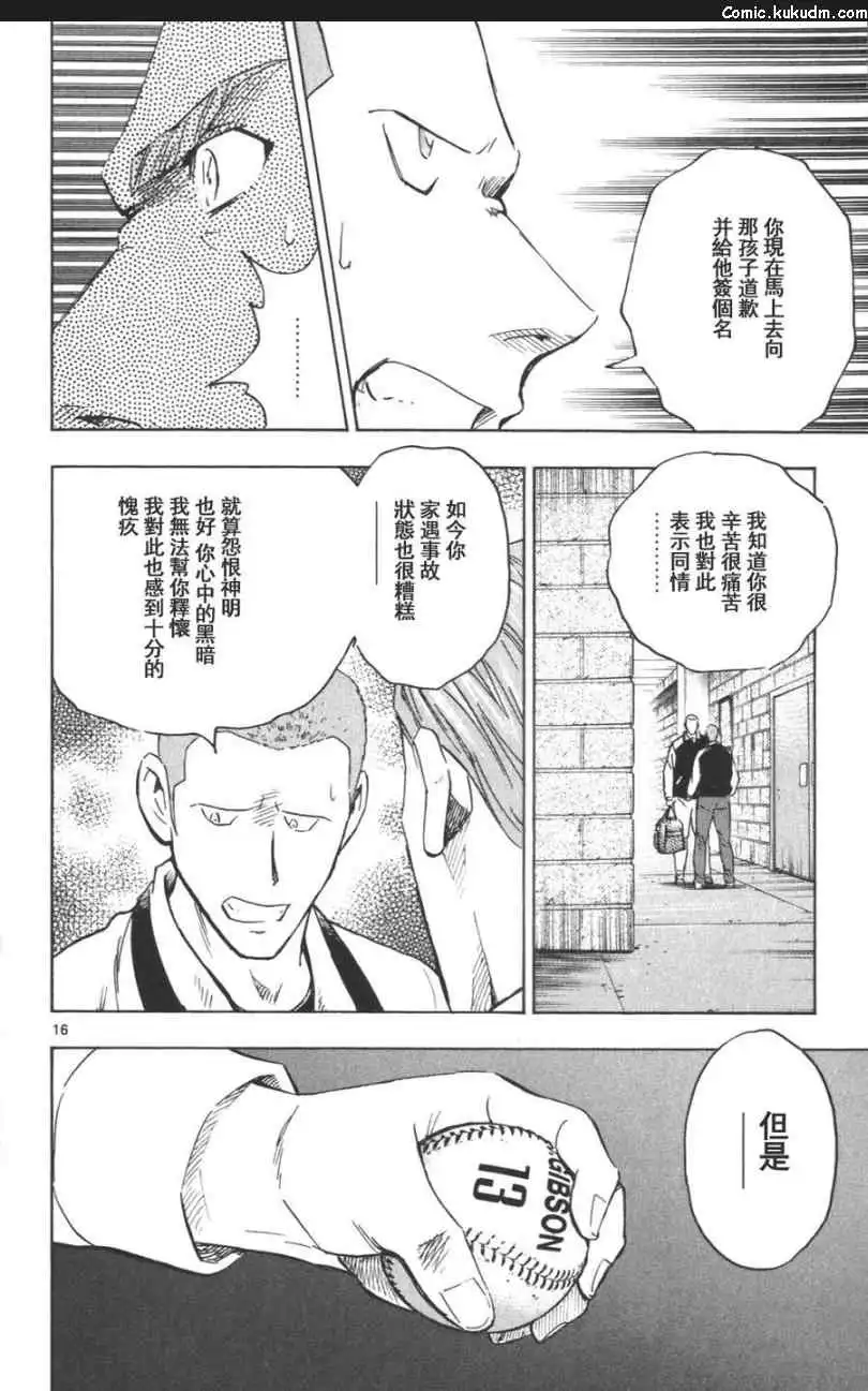 第112页