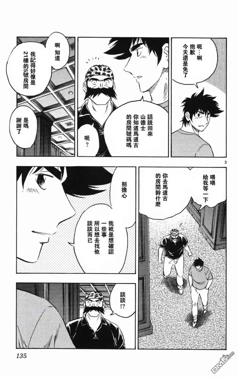 第134页