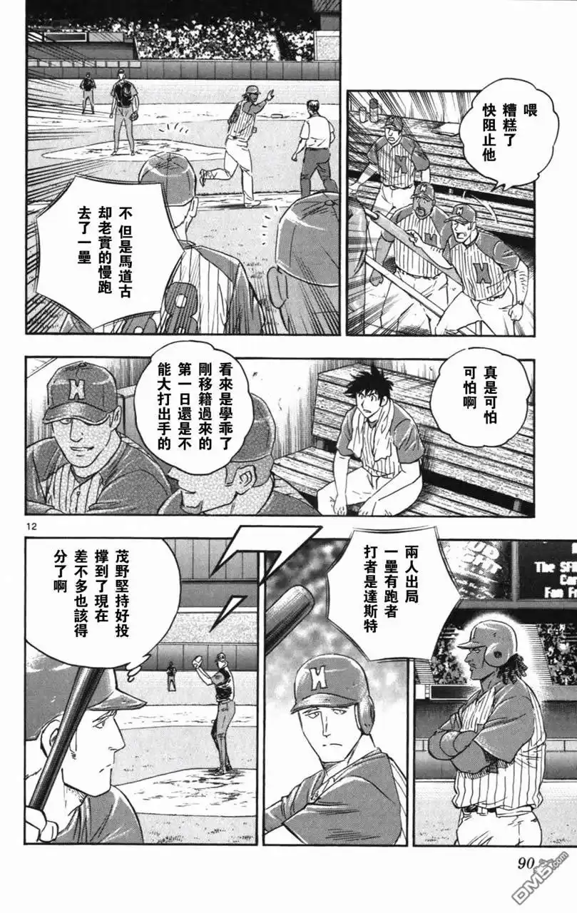第90页