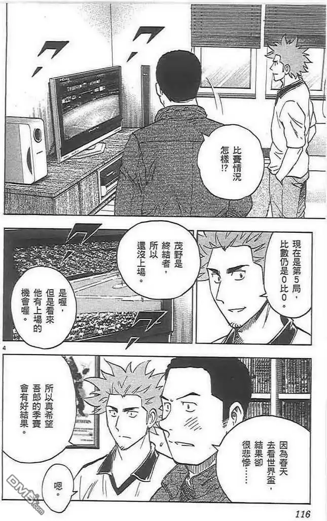 第116页