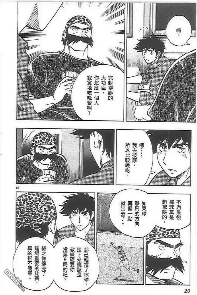 第20页
