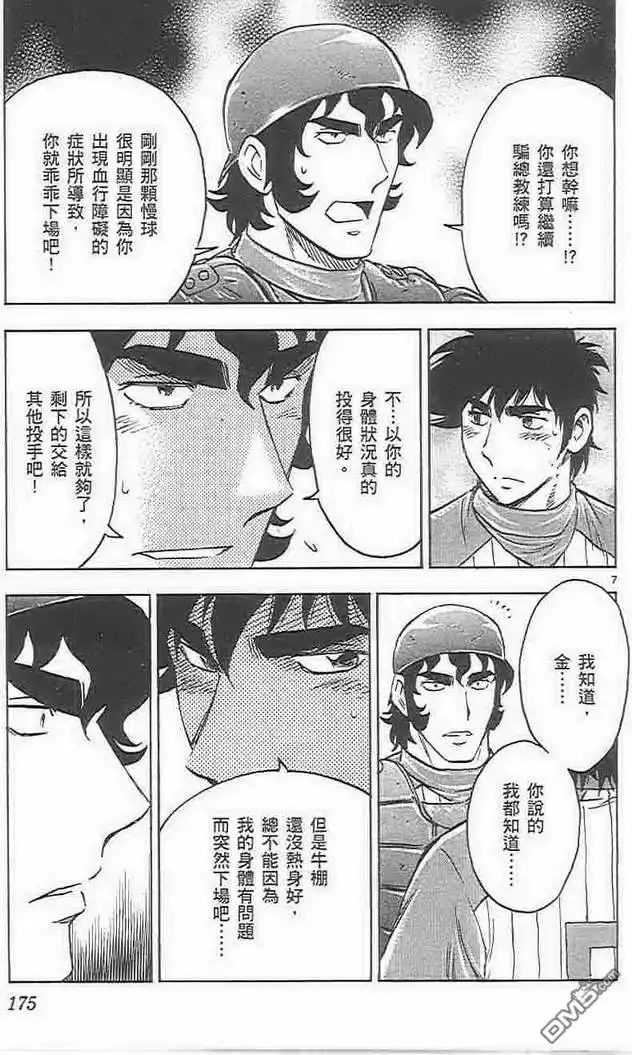 第174页