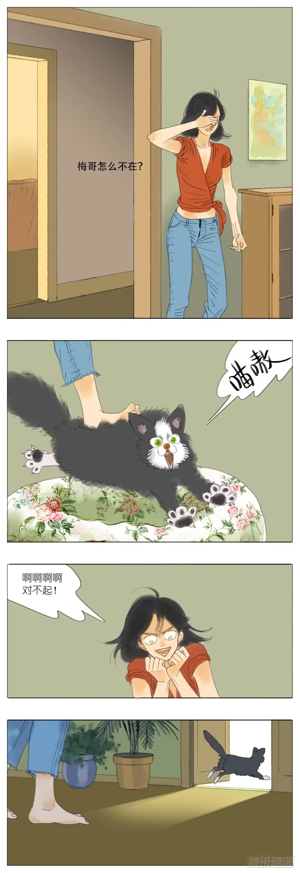 第7页