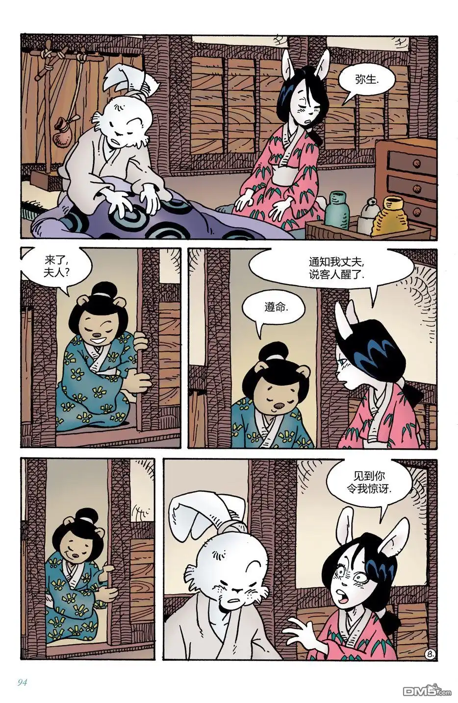 第10页